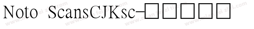 Noto ScansCJKsc字体转换